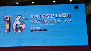 热烈庆祝斗山烟台工厂DMTC成立16周年！