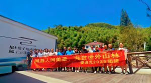 祝贺：苏州爱迪克2025团建圆满完成